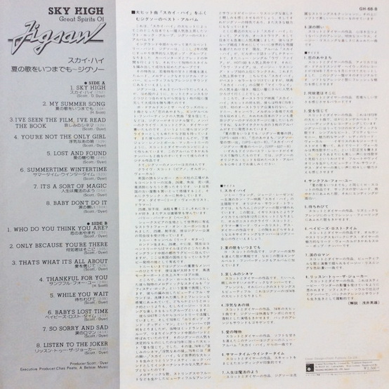 Jigsaw - Sky High / Great Spirits Of Jigsaw