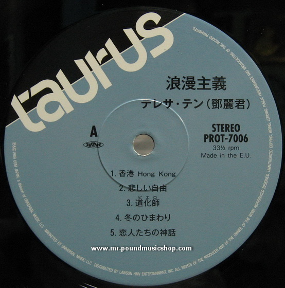 Teresa Teng - Romantic