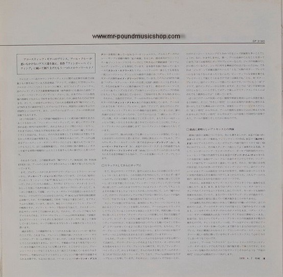 Earl Klugh - Magic in Your Eyes