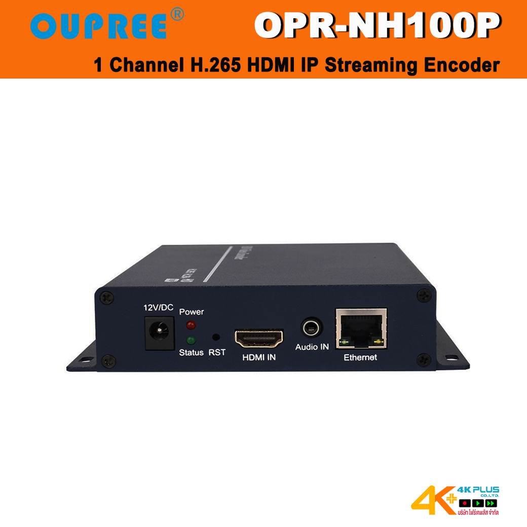 OPR-NH100P 1 Channel H.265 HDMI IP Streaming Encoder