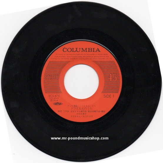 Kumiko Osugi, Nobuyo Oyama - From Doraemon