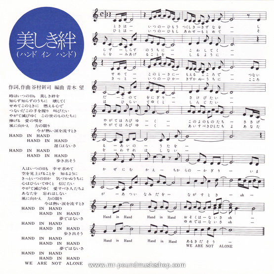 Alice - Hand in Hand Concert