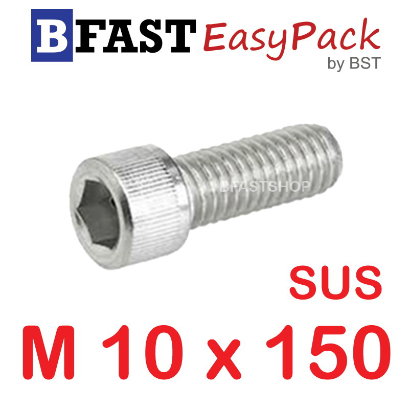 สกรูหัวจมสแตนเลส SUS M 10 x 150 (1 ตัว/ถุง)