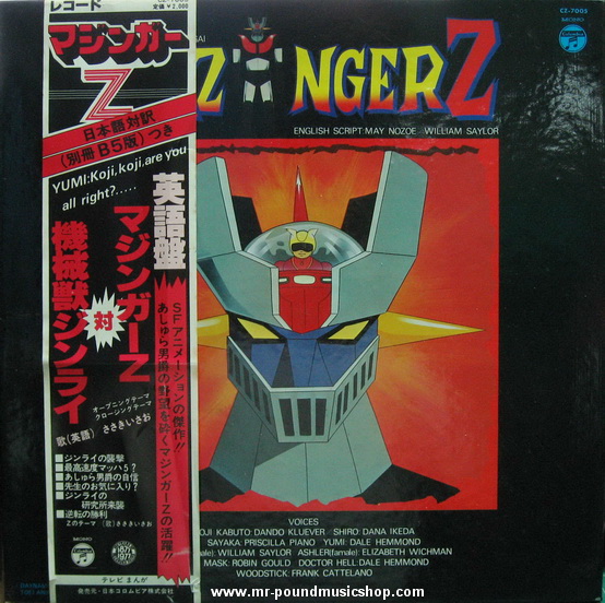 Isao Sasaki - Mazinger Z VS. Machine Beast Jin Rai, The Supersonic Monster