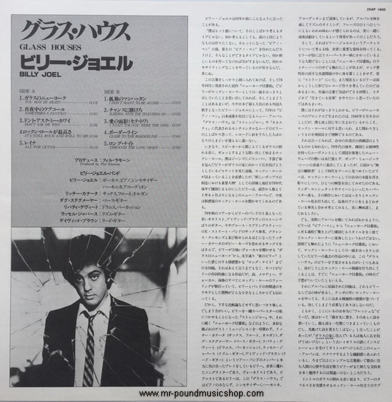 Billy Joel - Glass Houses