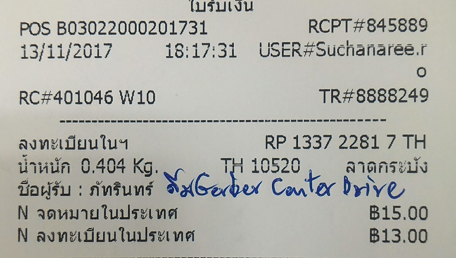 ใบเสร็จฯ พฤศจิกายน 2560