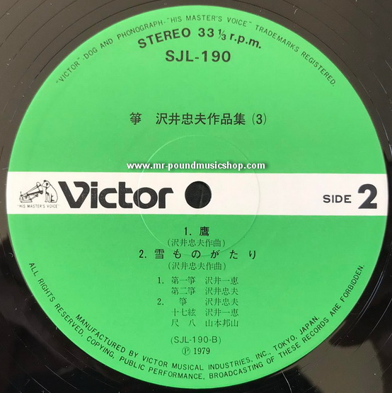 Tadao Sawai - Koto (3)