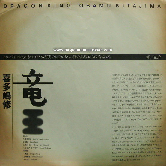 Osamu Kitajima - Dragon King