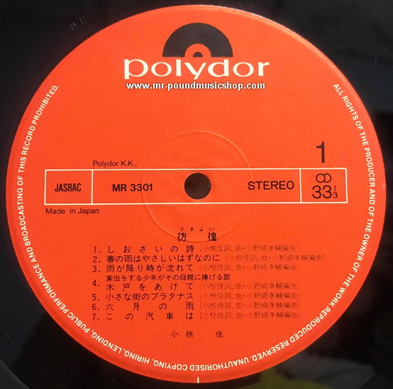 Kei Ogura - Wandering