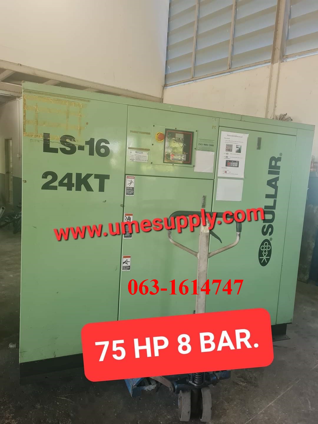 ขายปั๊มลม (SULLAIR) 75 HP 8 BAR