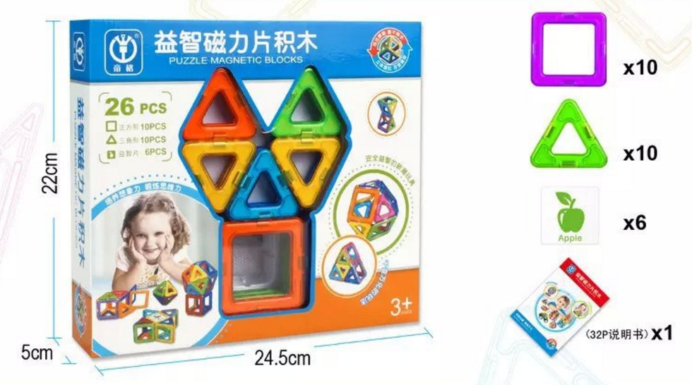 ตัวต่อแม่เหล็ก 26 ชิ้น
