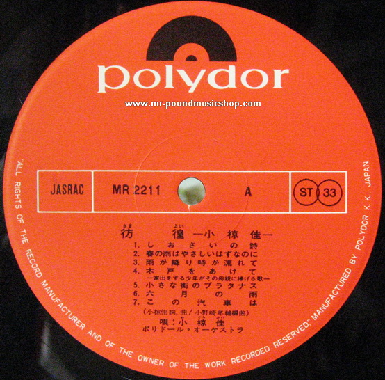 Kei Ogura - Wandering