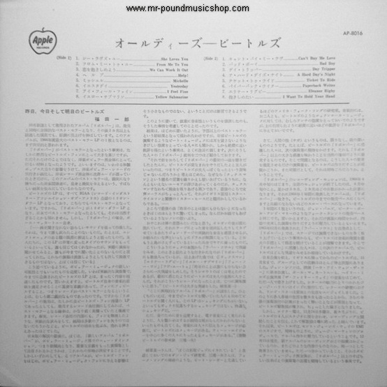 The Beatles - A Beatles' Collection Of Oldies