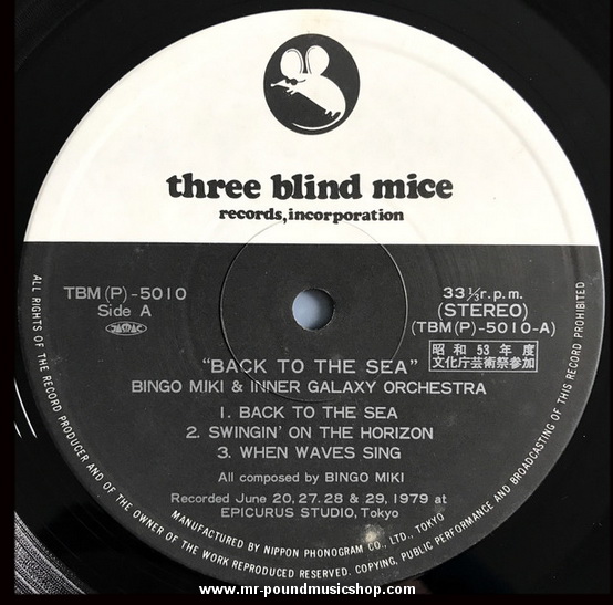Bingo Miki & Inner Galaxy Orchestra - Back To The Sea