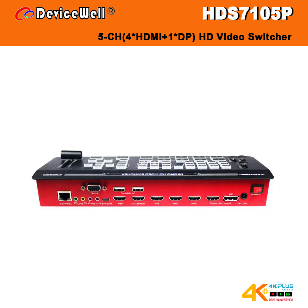 Devicewell HDS7105P HD Video Switcher (4HDMI+1DP)