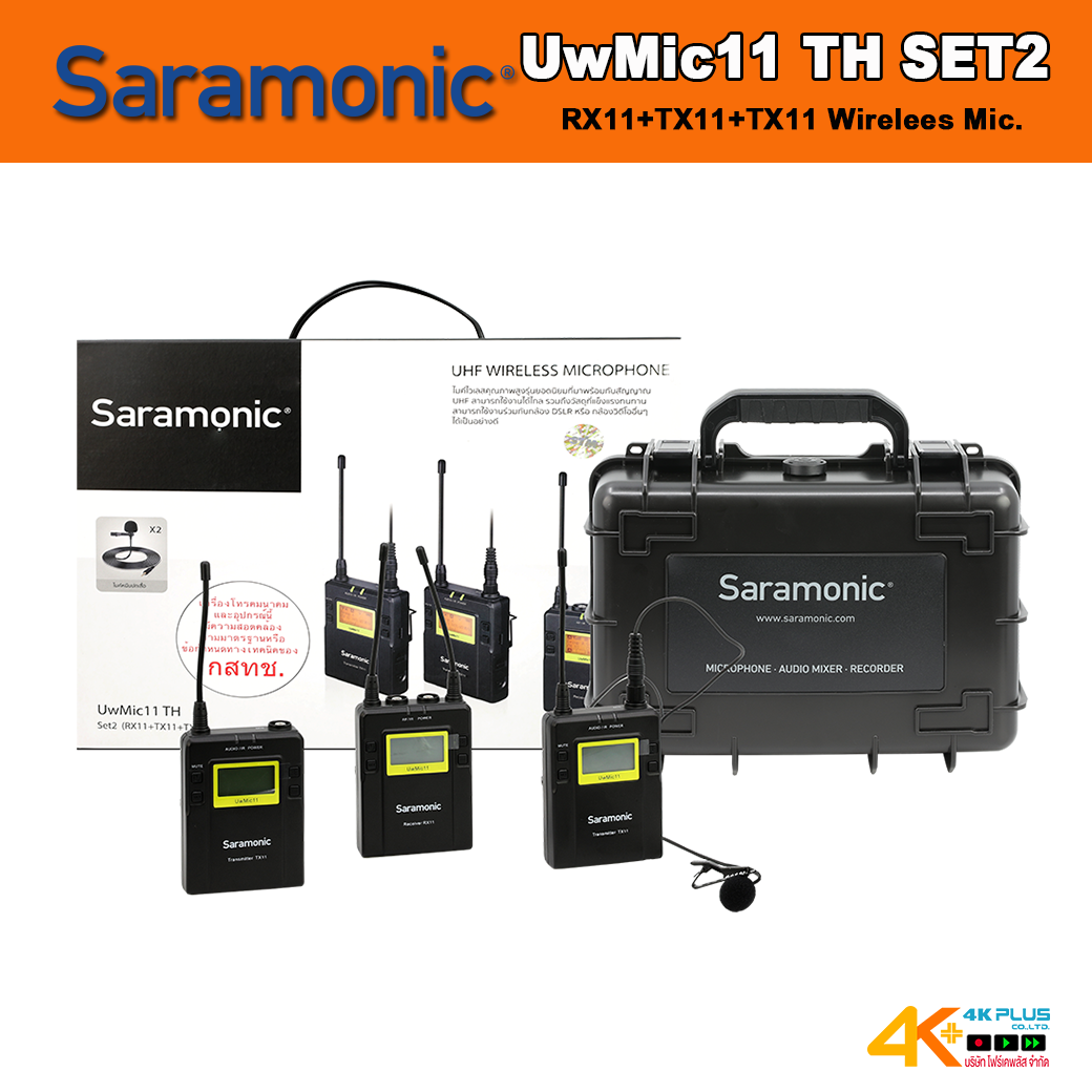 SARAMONIC UWMIC11 TH SET2 (ตัวรับRX 1เครื่อง ตัวส่งTX 2เครื่อง)