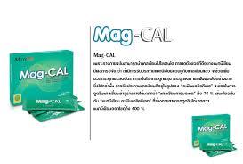 Wellgate Maxlife Mag-Cal 30 ซอง