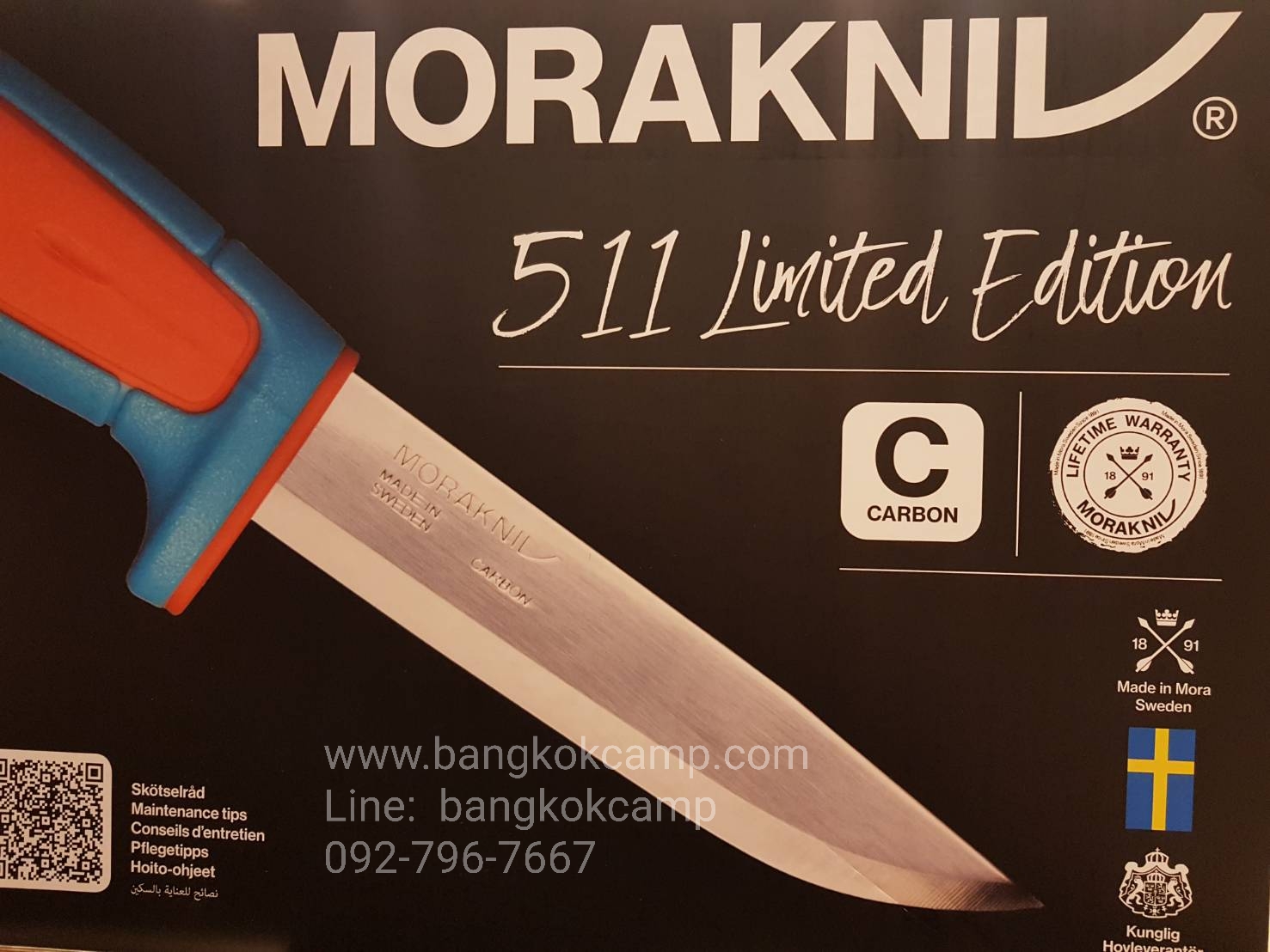 MORA Kniv 511 Carbon Limited Edition 2018 Made in Sweden ของใหม่ ของแท้
