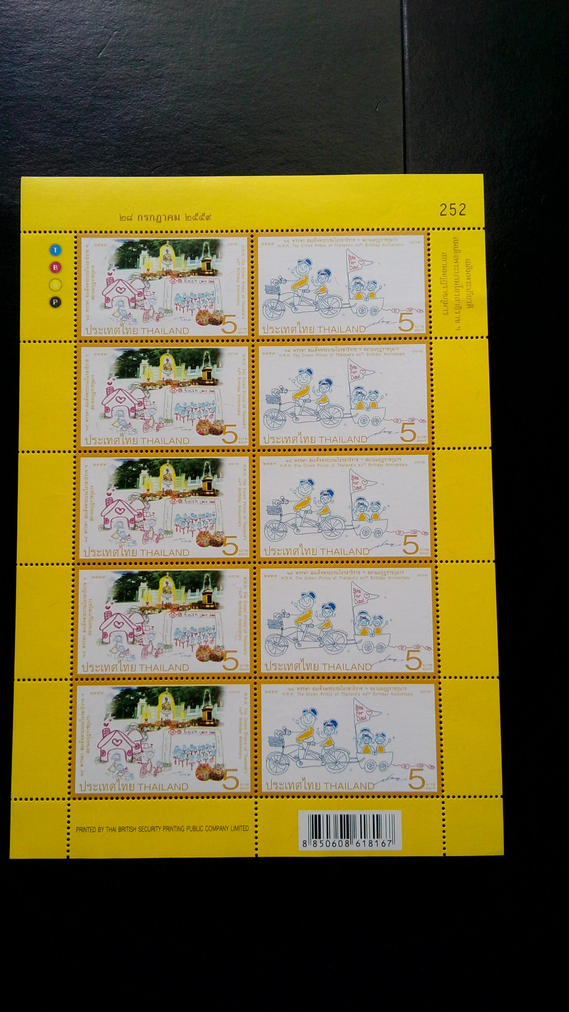 แสตมป์ ร.10 ชุด Bike for Dad