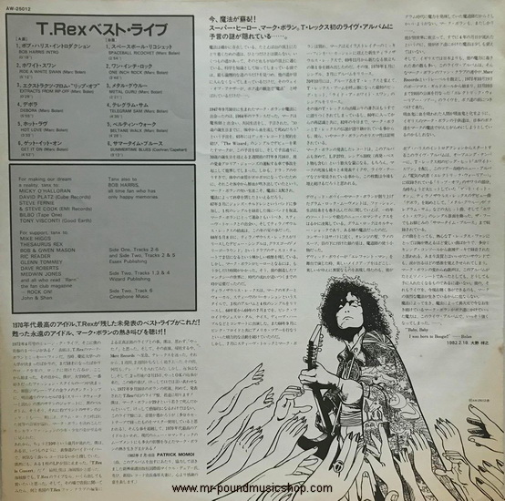 T. Rex - In Concert
