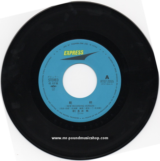 Tsuyoshi Nagabuchi - Kan-pai