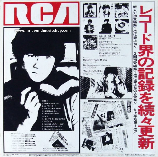 Masahiko Kondo - Gin Gira Gin ni Sarigenaku