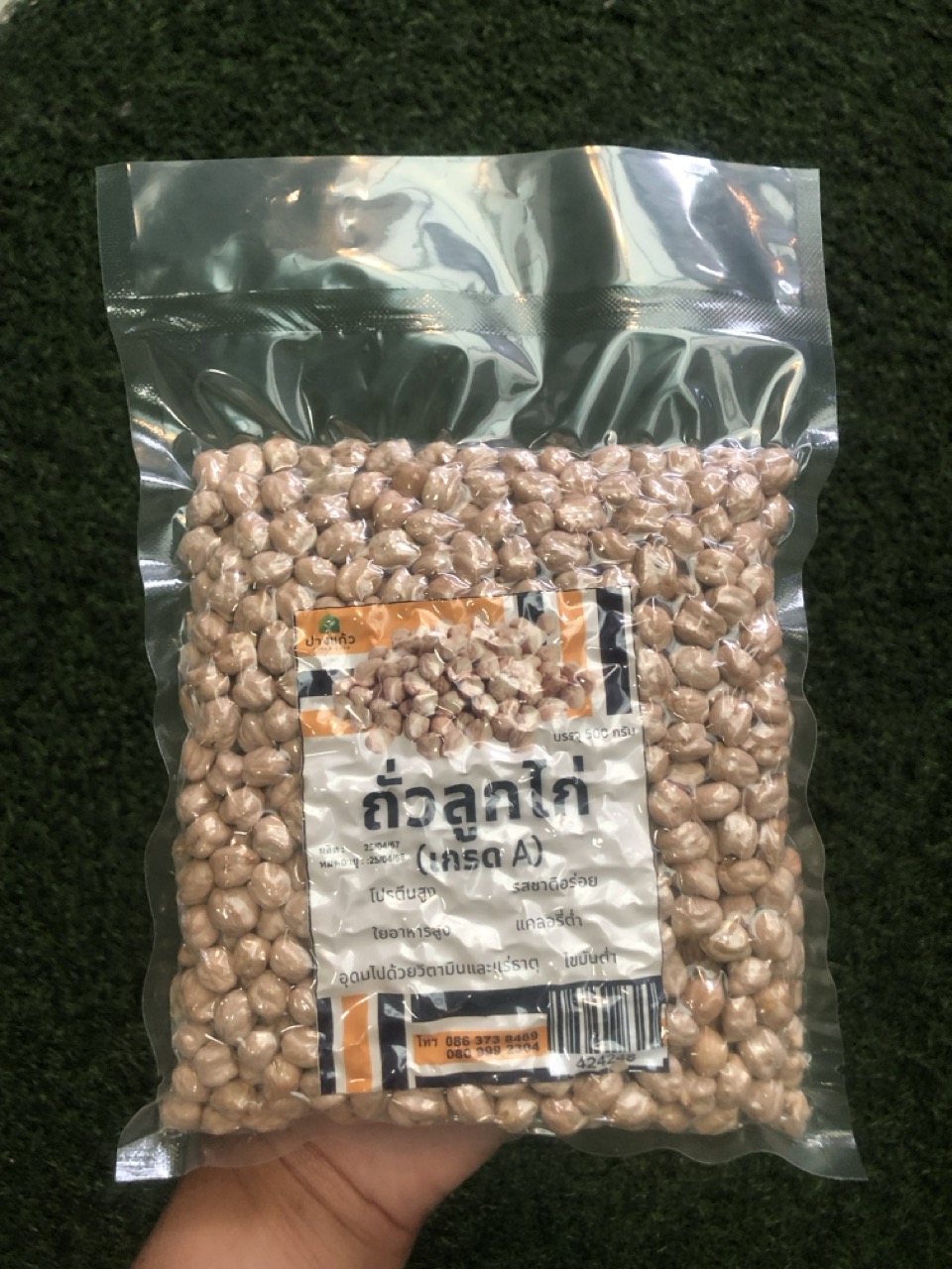 ปางแก้ว ถั่วลูกไก่ 500 กรัม (สิบล้อ) เกรด A ธัญพืชแบบดิบ