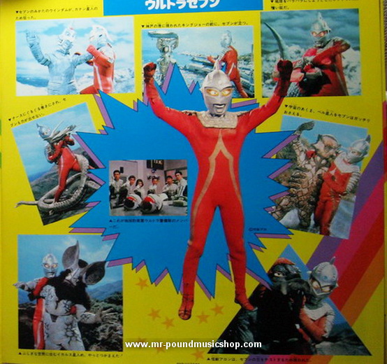 T.V.Series Ultraman - Ketteiban Ultraman No Subete (อุลตร้าแมนรวมฮิต)