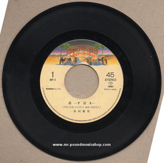 Shinji Tanimura - Subaru