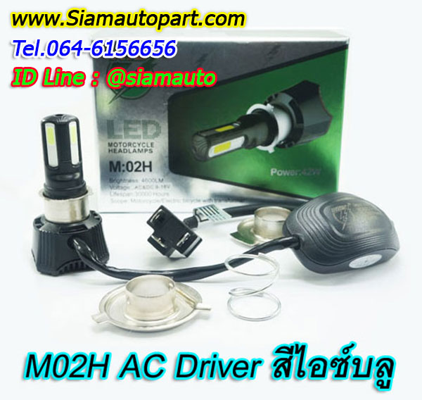 หลอดไฟหน้าLEDรถมอเตอร์ไซค์รุ่นM02H แท้ ยีห้อ RTD แสงสีไอซ์บลู 4400 LM ไดรเวอร์ AC ปลายสายเป็นปลั๊ก 3 ขา