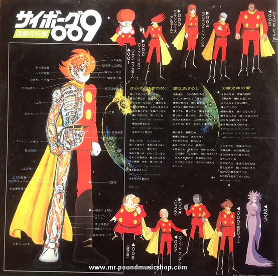 Koichi Sugiyama - Cyborg 009