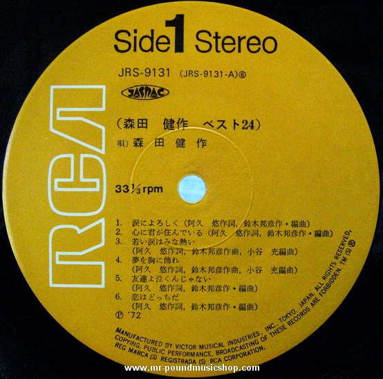 Morita Kensaku - Best 24