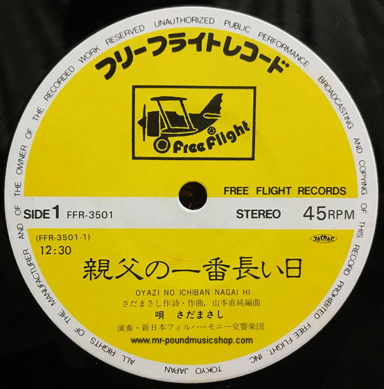 Masashi Sada - Oyazi No Ichiban Nagai Hi