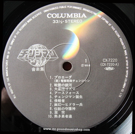 Tatsumi Yano - Dengeki Sentai Changeman (ขบวนการนักสู้สายฟ้า)