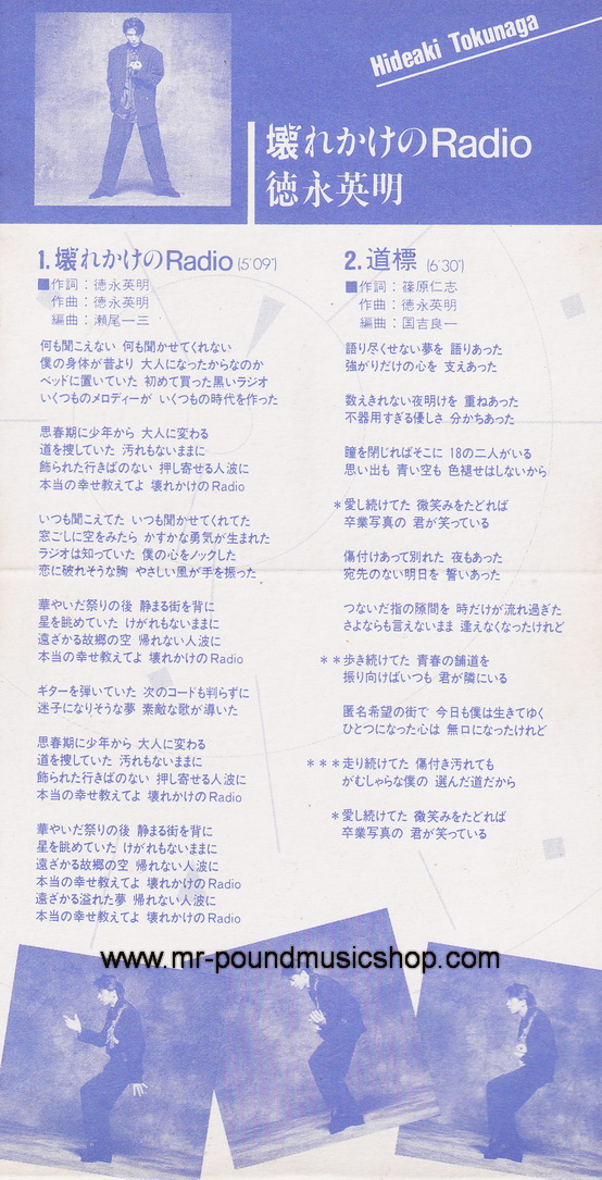 Hideaki Tokunaga - Kowarekake no Radio