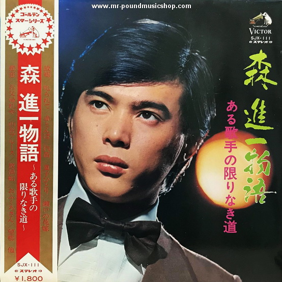 Shinichi Mori - Story: A Singer's Unlimited Path