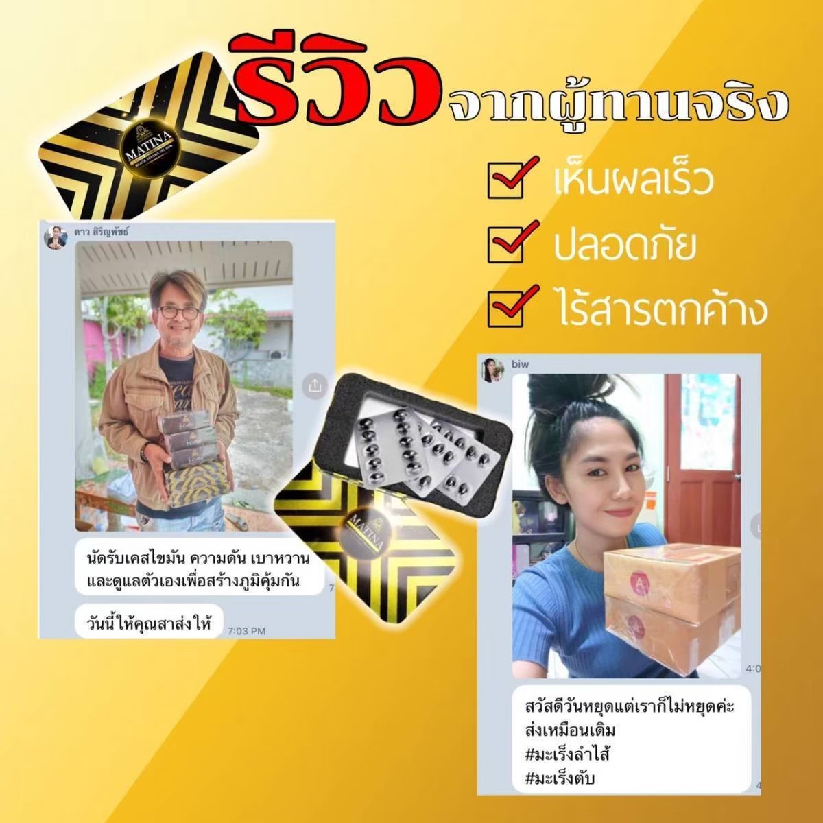 Matina งาดำสกัดเย็น (เซซามีนงาดำ) (มาทีน่าเซซามีน) สร้างภูมิคุ้มกัน (50เม็ด)