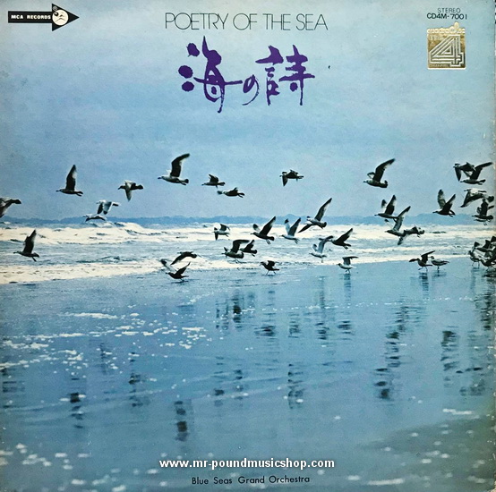 Blue Seas Grand Orchestra - Poetry Of The Sea