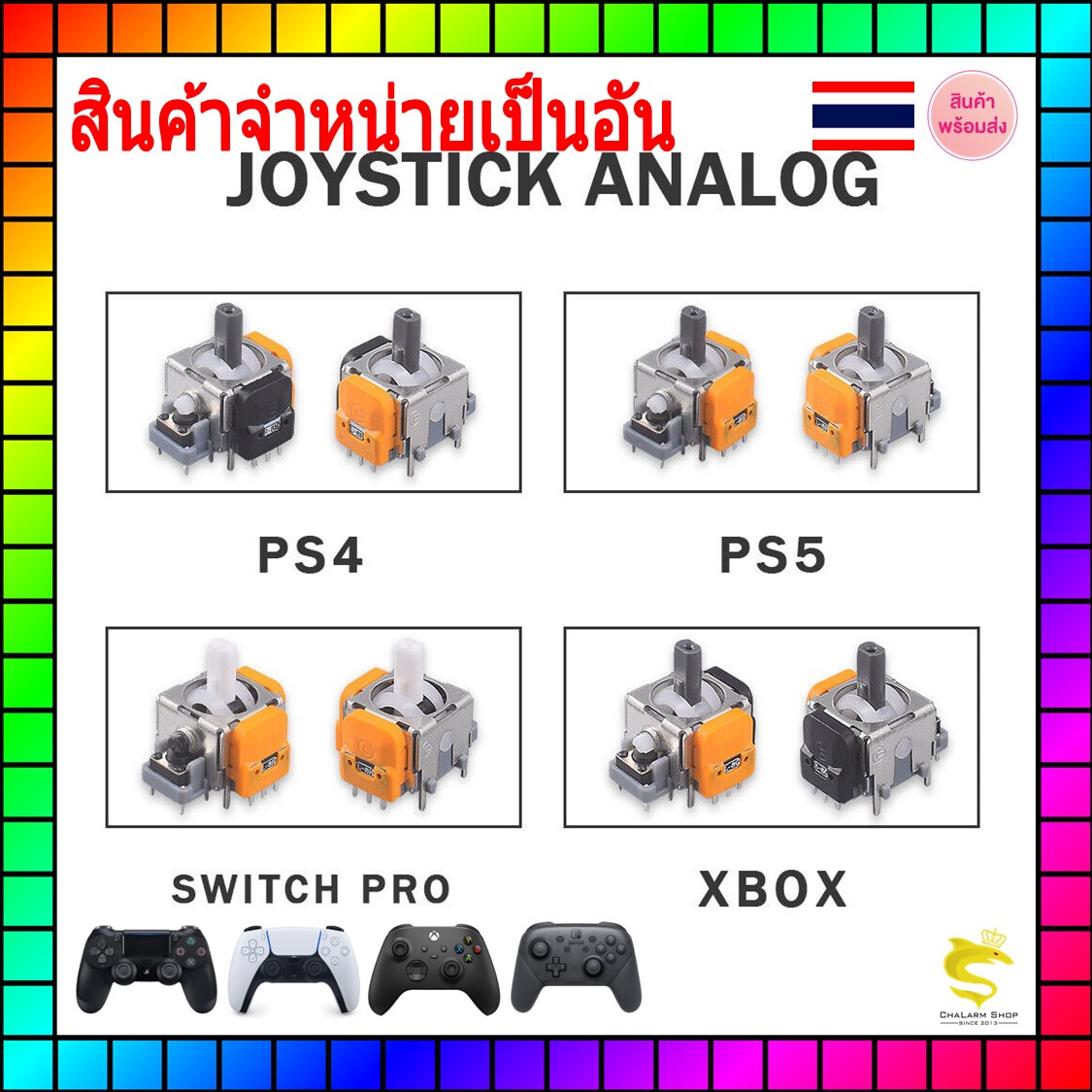 สวิทช์อนาล็อก Hall Effect 3D PS4 PS5 XboxSeires รุ่นใหม่ (ราคาต่อชิ้น)