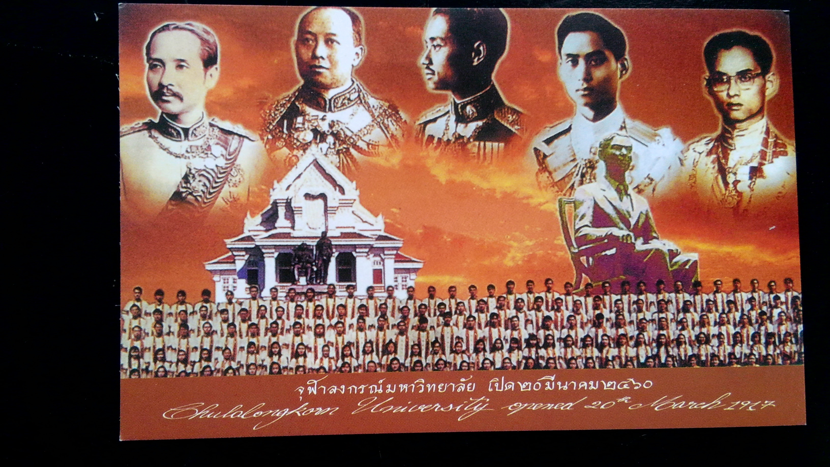 จุฬาลงกรณ์มหาวิทยาลัย #027