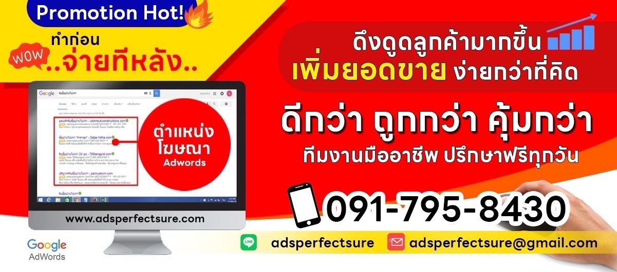 AdsPerfectSure