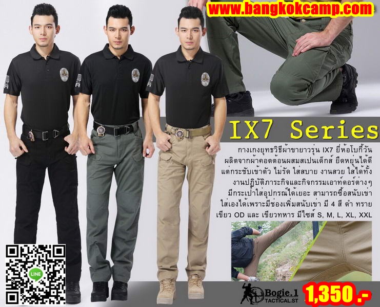 กางเกง ทรงTactical รุ่น IX7 ยี่ห้อ Bogie.1 สินค้ายอดนิยมในอเมริกา สีเทา Size: S-2XL