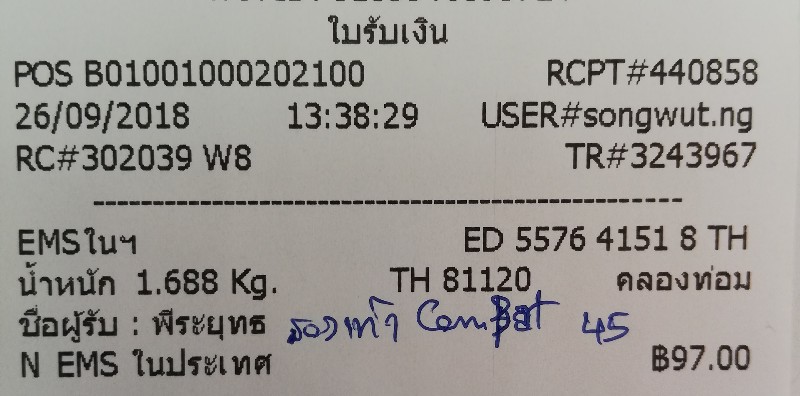 ใบเสร็จฯ กันยายน​ 2561