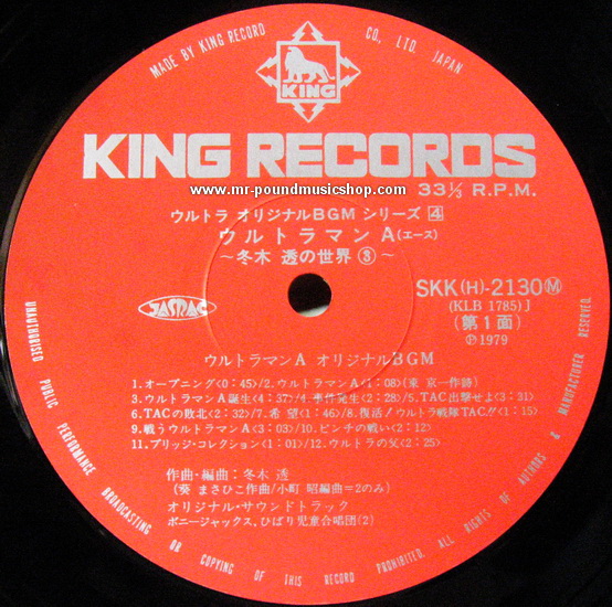 Toru Fuyuki - Ultraman A (Ace)