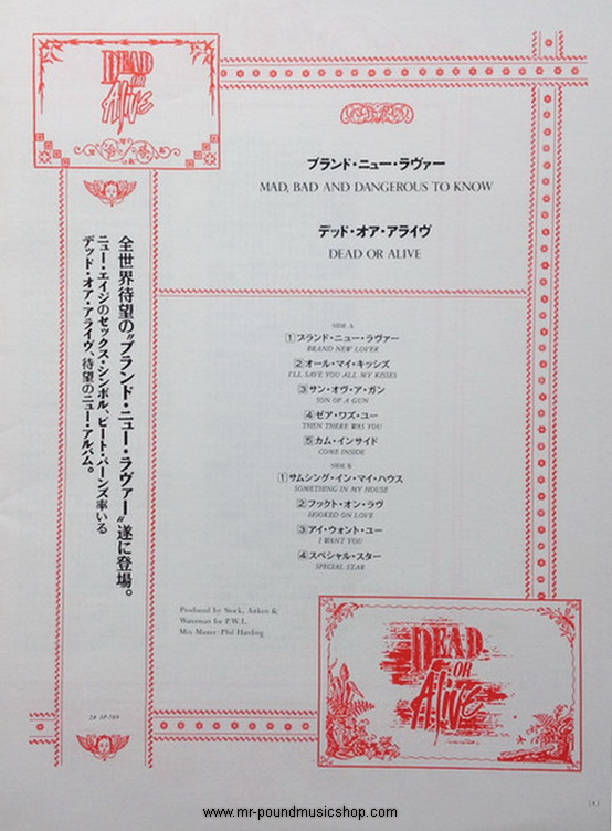 Dead Or Alive - Mad, Bad, And Dangerous To Know