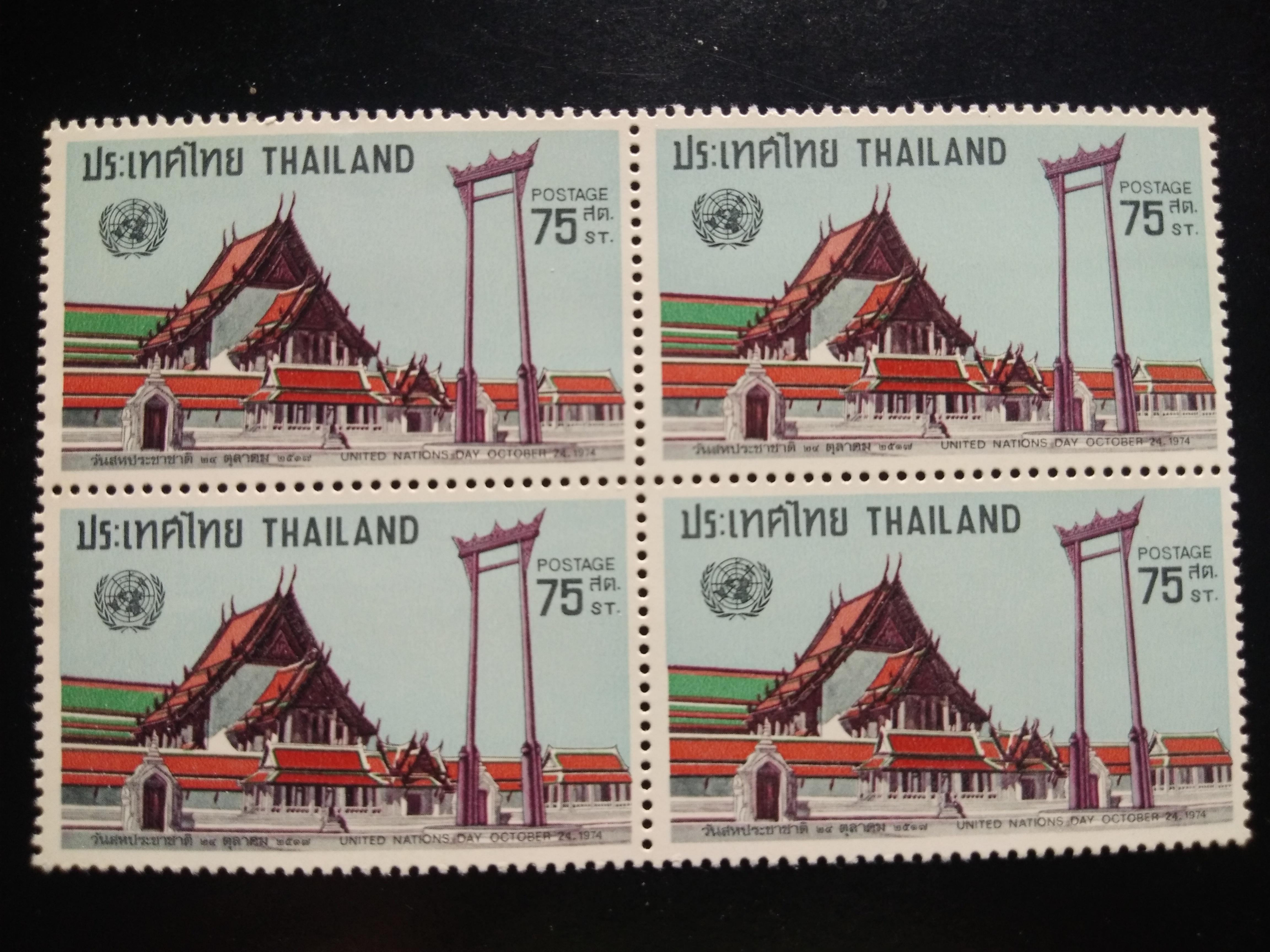 แสตมป์ ชุดที่ระลึกวันสหประชาชาติ ปี 2517 บล็อก 4