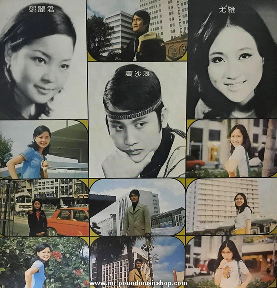 Various Artists - The Young Ones / Cai Yun Fei / โอ้..ยอดรัก (Original Soundtrack)