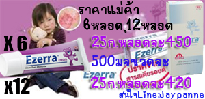 Ezerra Flash Deal Package