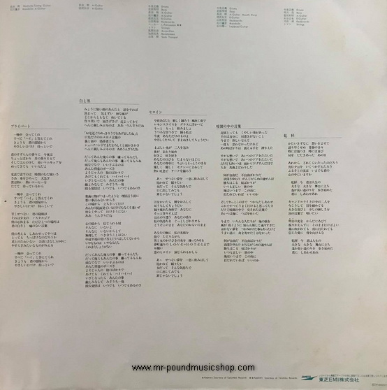 Tsuyoshi Nagabuchi - Kanpai (乾杯)