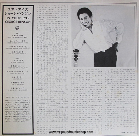 George Benson - In Your Eyes